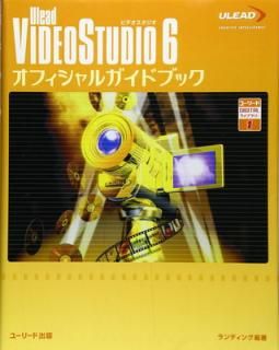 šVideoStudio6ե륬ɥ֥å (桼꡼DIGITAL饤֥꡼ 1)