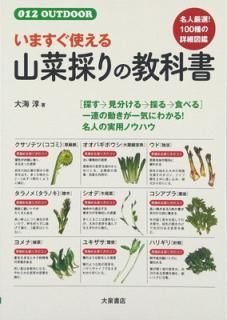 šۤޤȤ뻳ںΤζʽ (012OUTDOOR)