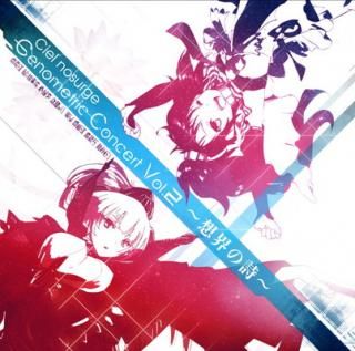 šCiel nosurge Genometric Concert Vol.2~۳λ~