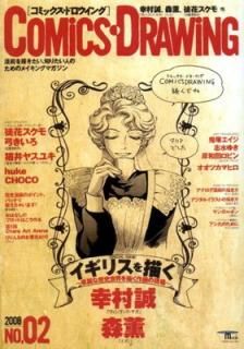 šۥߥåɥ (no.02) (SEIBUNDO Mook)