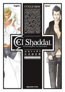šۥ륷 꽸 The Wonders of El Shaddai