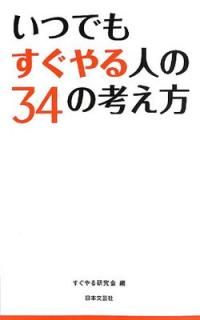 šۤĤǤ⤹ͤ34ιͤ (ʸPLUS)