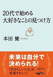 š20ǻϤ繥ʤȤθĤ (ʸ)