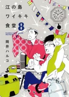 š۹磻Ʋ8 (ͤѤߥåʥСդǭߥå)