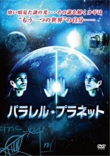 šۥѥ롦ץͥå [DVD]