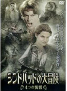 šۥɥХåɤ~4Ĥ~ [󥿥] [DVD]
