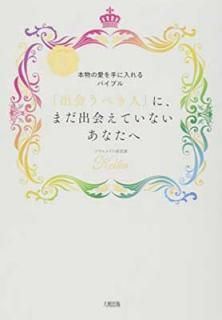 šKeikoŪʪΰХ֥ ֽв񤦤٤͡פˡޤв񤨤Ƥʤʤ