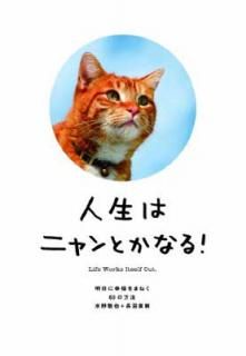 šۿϥ˥Ȥʤ! ˹ʡޤͤ68ˡ