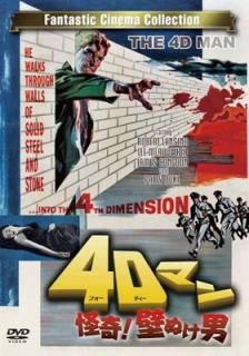 š4Dޥ󡦲!ɤ̤ [DVD]