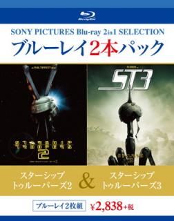šۥ֥롼쥤2ѥå åץȥ롼ѡ2/åץȥ롼ѡ3 [Blu-ray]