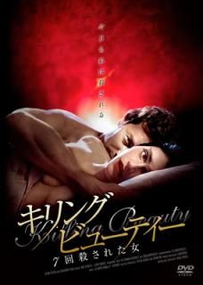 šۥ󥰥ӥ塼ƥ 7󻦤줿 [DVD]