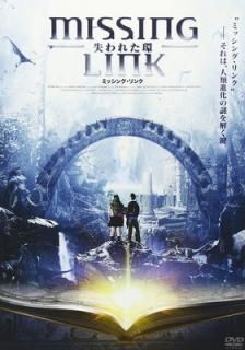 šMISSING LINK-줿-ߥå󥰡 [DVD]