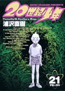 š20ǯ (21) (ӥåߥå)