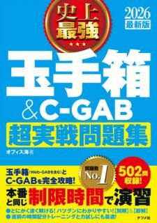 š2026 ǿ ˾Ƕ ̼Ȣ&C-GABĶ꽸