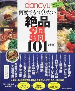 šdancyu٤ǤĤꤿ101쥷 (ץ쥸ǥȥå)