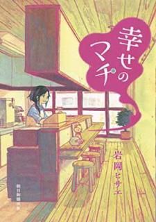 š۹Υޥ (Nemuki+ߥå)