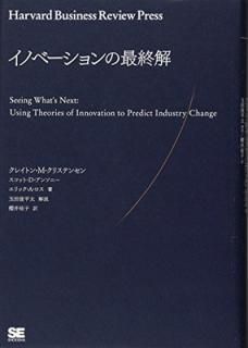 šۥΥ١κǽ (Harvard Business School Press)