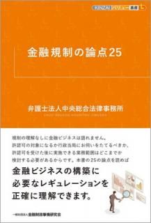 š۶ͻ25 (KINZAIХ塼ѽL)