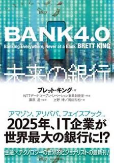 šBANK4.0 ̤ζ