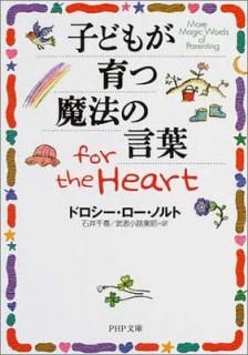 šۻҤɤ⤬ˡθ for the Heart PHPʸ (PHPʸ  17-2)