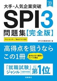 šꡦ͵ SPI3꽸㴰Ǣ 2023ǯ (ֽⶶ׹ⶶν꡼)