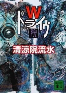 šWɥ饤 (̼ʸ  12-5)