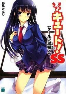 šۤ塼塼塼!SS ˹ɲ! (MFʸJ)
