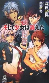 šۥ󥰥󡦥ʥХ뤽ƾϾä (TOKUMA NOVELS Edge)