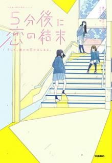 š5ʬη ơïϤޤ롣 (5ʬ˰ճʷץ꡼)