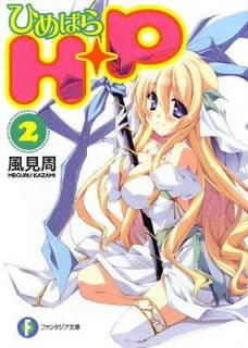 šH+P(2) ҤѤ顽 (ٻθե󥿥ʸ  5-1-2)