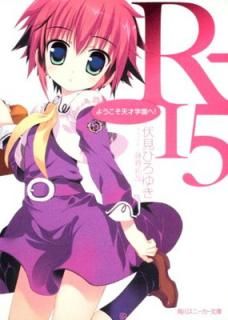 šR-15 褦ŷͳر! (ˡʸ 217-1)