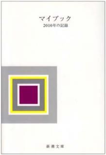 šۥޥ֥å: 2010ǯεϿ (Ĭʸ  70-12)