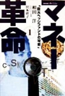 šۥޥ̿͡ 1 (NHKڥ)