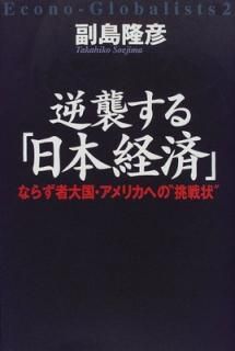 š۵սܷк: ʤ餺񡦥ꥫؤĩ Econo-Globalists2