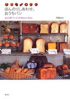 šۤۤΤꤷ碌ѥ Ѥ˼֤ספBakery Diary