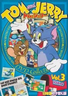 šۥȥȥ꡼ Vol,3 [DVD]