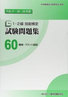 š60ץ (ʿ272829ǯ12鵻ǽ꽸)