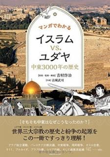 šۥޥ󥬤Ǥ狼 VS. 3000ǯ