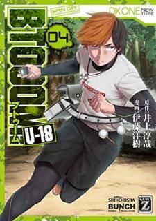 šBTOOOM! U18 4 (BUNCH COMICS)