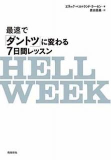 šHELL WEEK(إ륦) ®ǡ֥ȥġפѤ7֥å