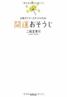 šۤȤѥݥåȤˤʤ롪  (DO BOOKS)