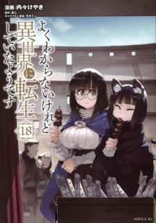 šۤ褯狼ʤɰžƤ褦Ǥ(18) (ꥦKC)
