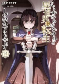 šۤ褯狼ʤɰžƤ褦Ǥ(14) (ꥦKC)