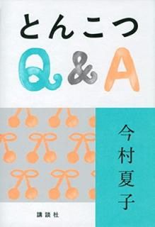 šۤȤ󤳤Q&A