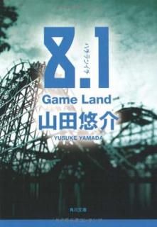 š8.1 Game Land (ʸ  42-3)