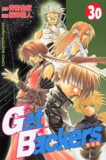 šGetBackersåԲ (30) (̼ҥߥåShonen magazine comics (3524))