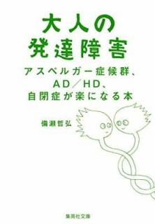 šͤȯã㳲 ڥ륬ɸAD/HDľɤڤˤʤ (Ѽʸ)