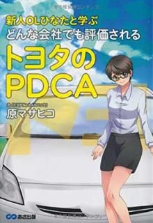 šۿOLҤʤȳؤ ɤʲҤǤɾȥ西PDCA