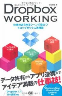 šDropbox WORKING: ŻΤ륷Ωĥɥåץܥåѵ