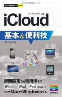 šۺȤ뤫󤿤mini iCloud&